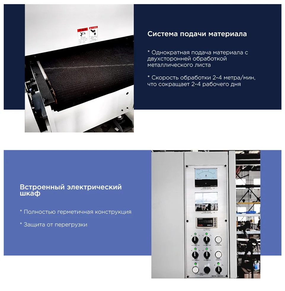 GDM-165U станок шлифовальный для снятия окалин с листового металла